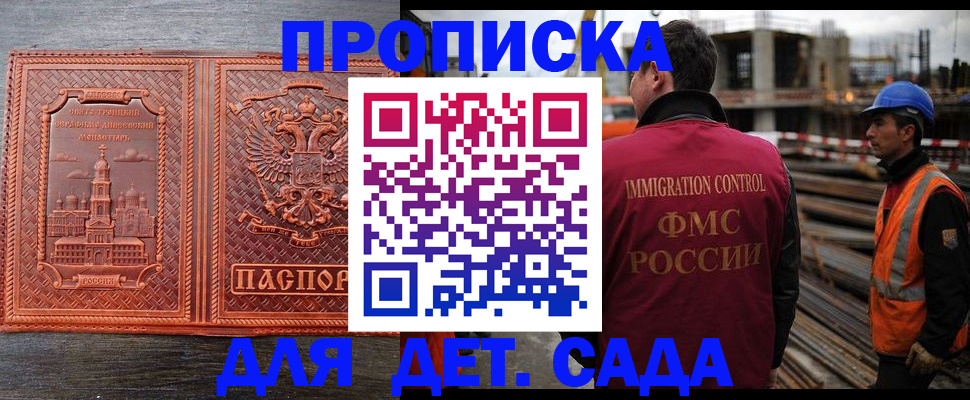 временная регистрация поиск в Павловском Посаде