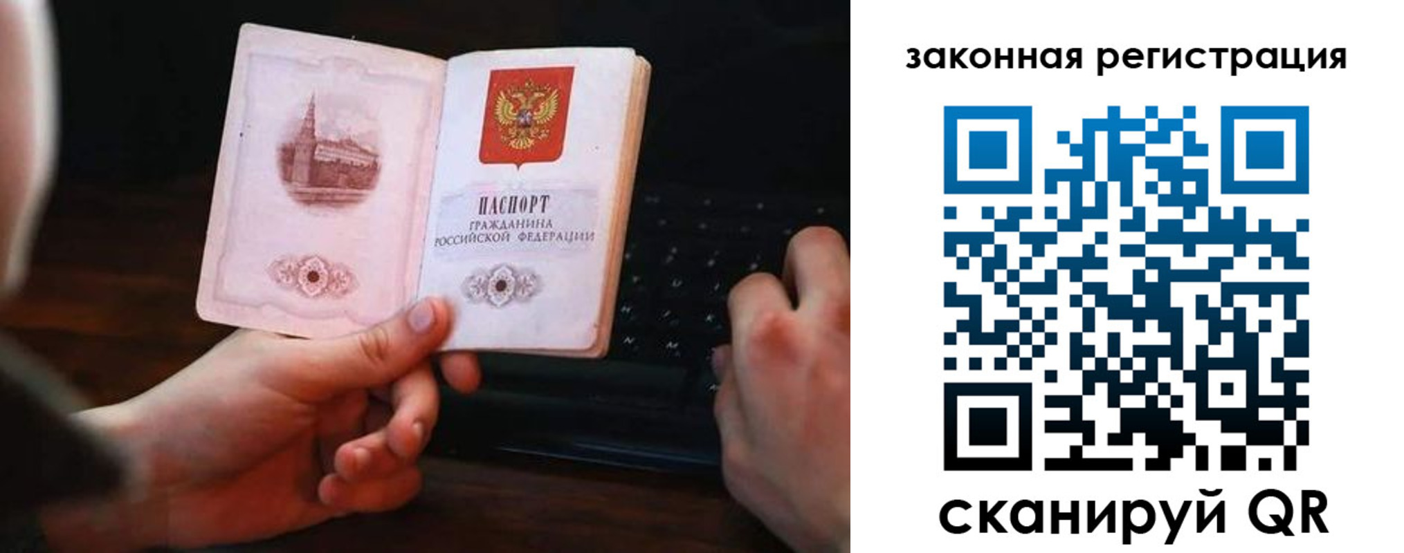 временная регистрация 2025 в Павловском Посаде