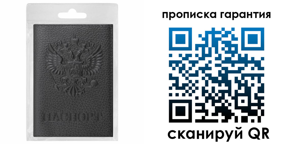прописка штамп в Павловском Посаде