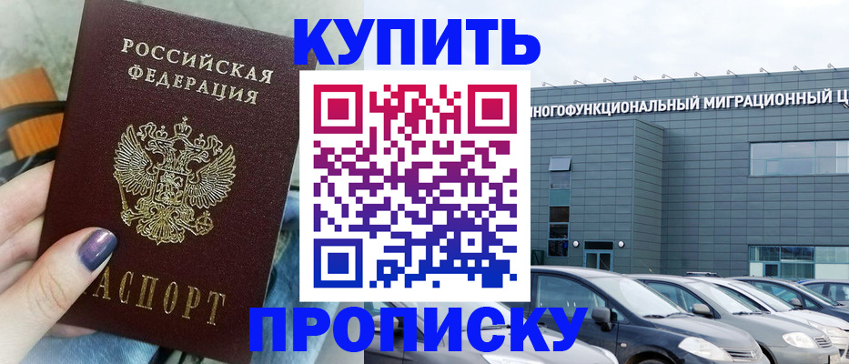 временная регистрация надежно в Павловском Посаде