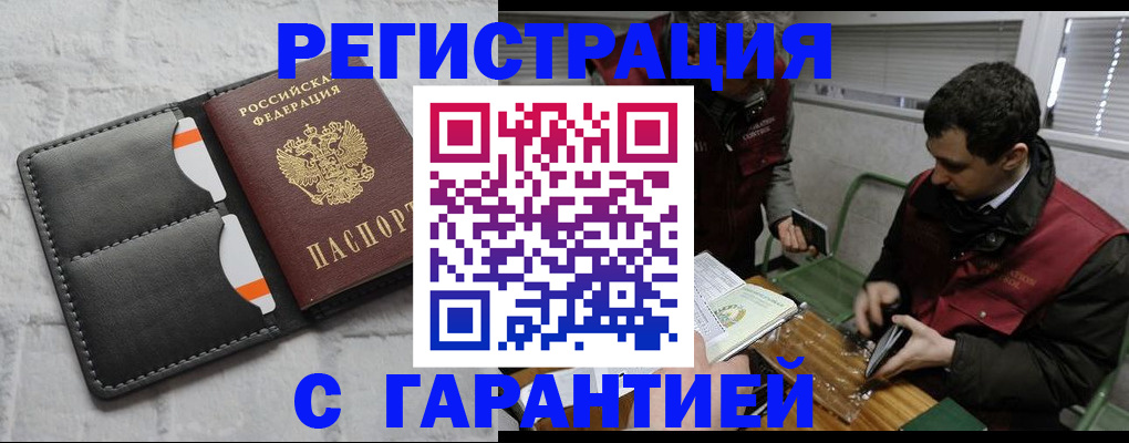 прописка в квартире в Павловском Посаде