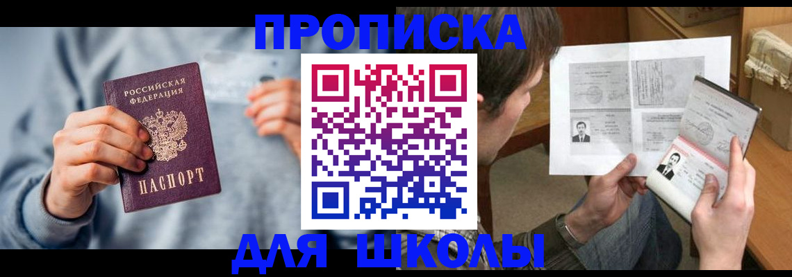 временная регистрация 2025 в Павловском Посаде