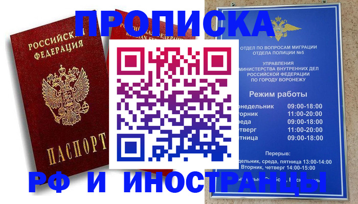 пропишу в квартире в Павловском Посаде