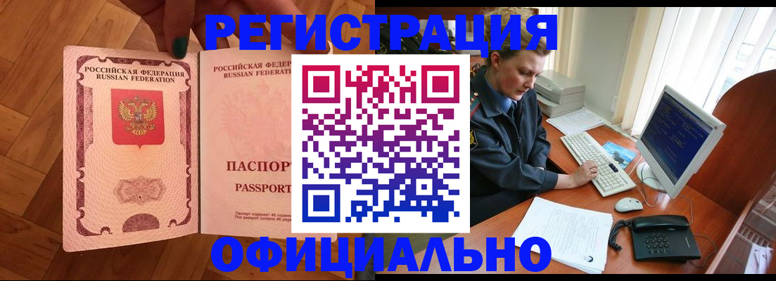 прописка для военкомата в Павловском Посаде