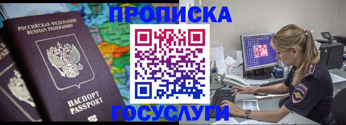 временная регистрация собственник в Павловском Посаде